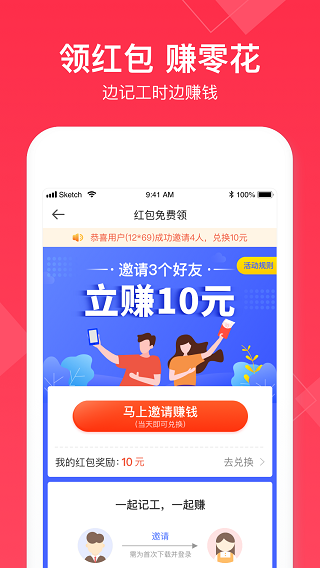 小时工记账(3)
