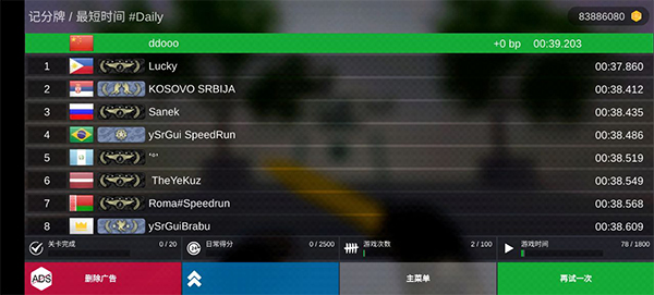 疯狂跳跃中文版(2)