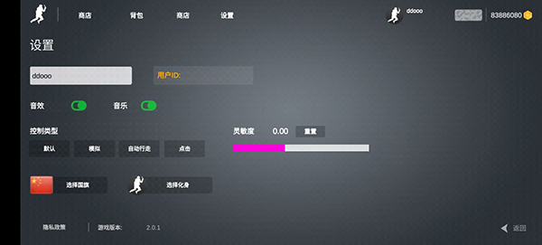 疯狂跳跃中文版(1)