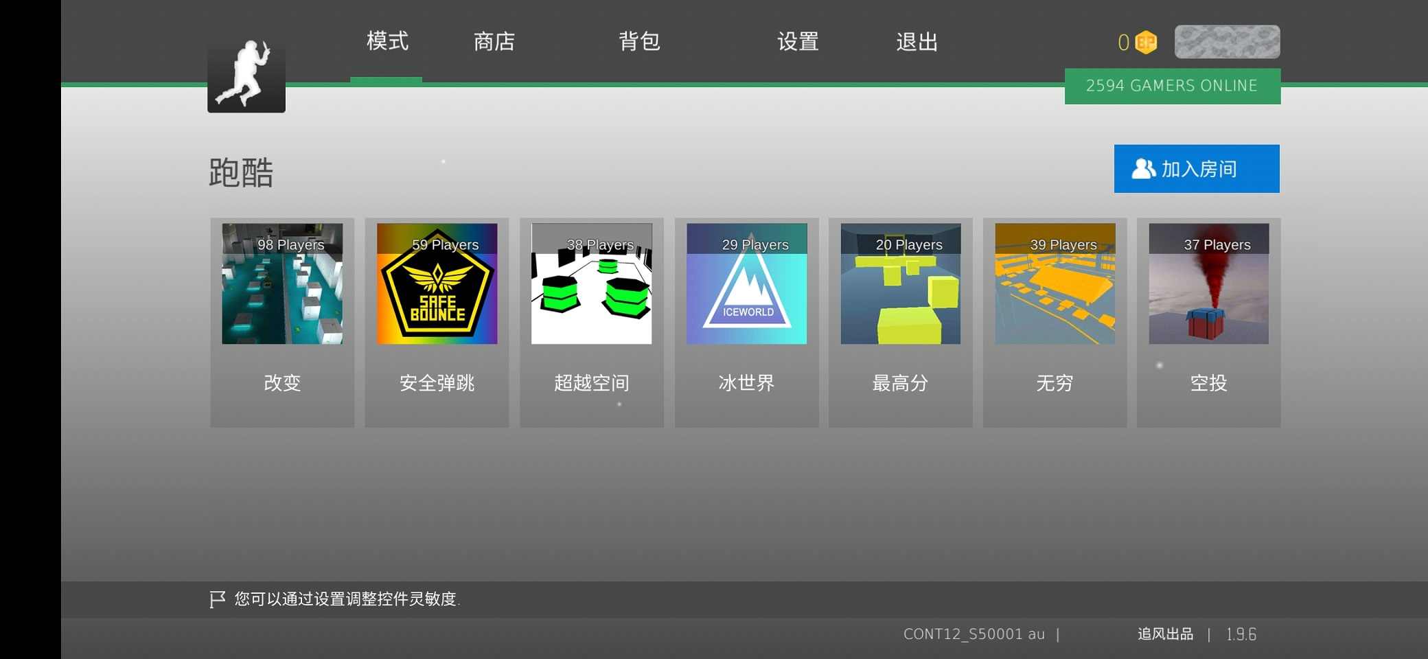 疯狂跳跃内置MOD(2)