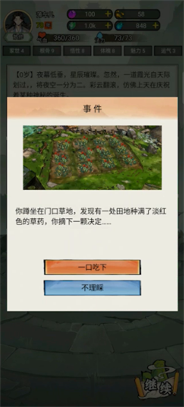 我的修仙人生折相思(1)