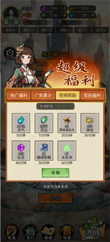 我的修仙人生折相思(2)