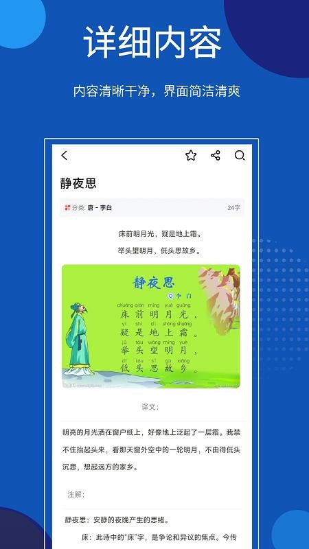 知识贝壳百科(1)