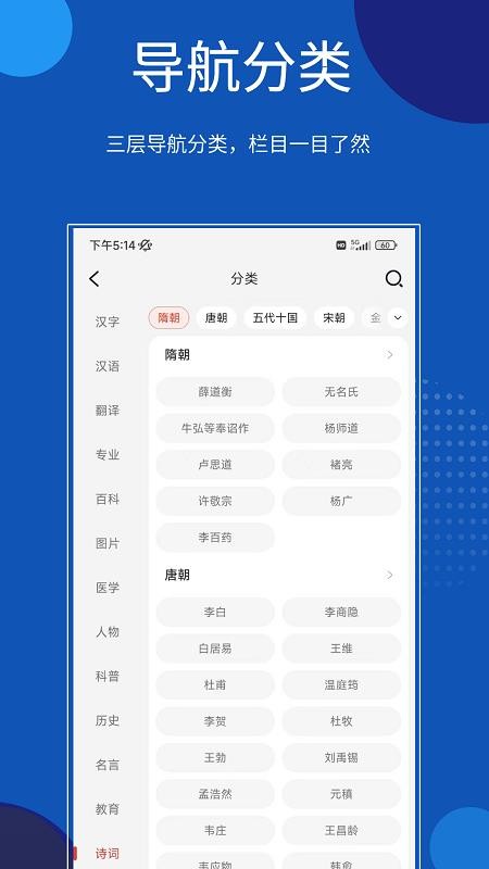 知识贝壳百科(2)