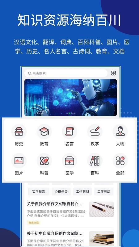 知识贝壳百科(3)
