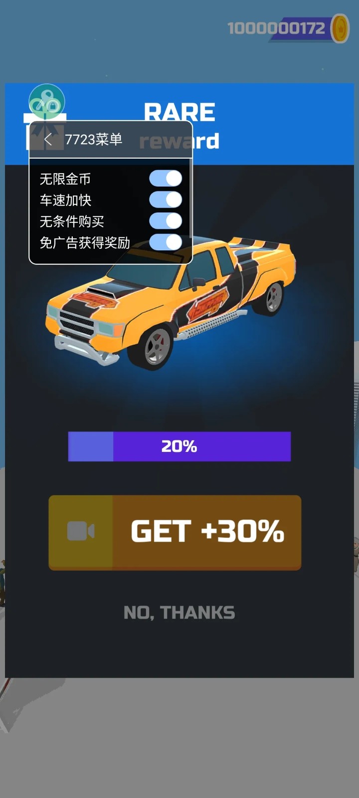 超级飘移无广告版(1)