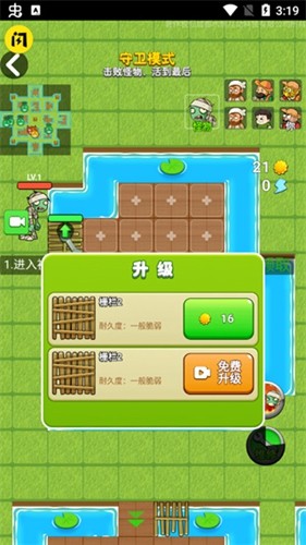 别惹农夫免广告版(5)