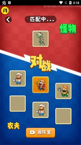 别惹农夫免广告版(4)