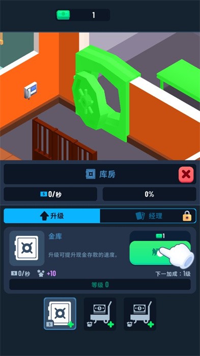 闲置银行大亨(2)