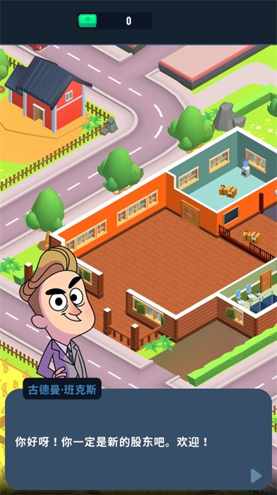 闲置银行大亨内置菜单(2)