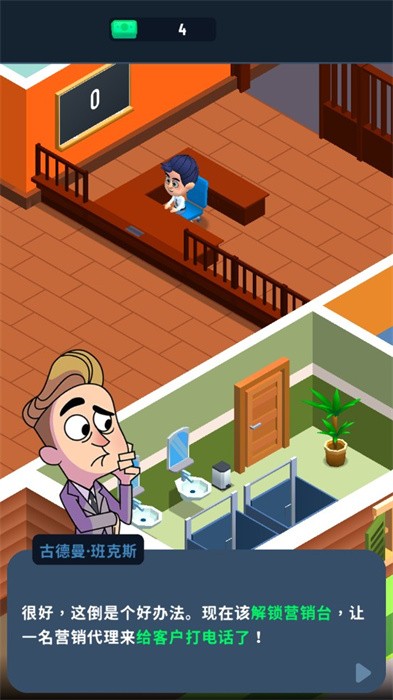 闲置银行大亨内置菜单(3)