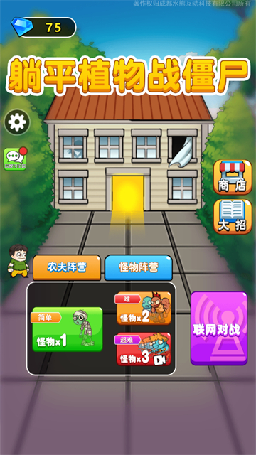 别惹农夫大招版(5)