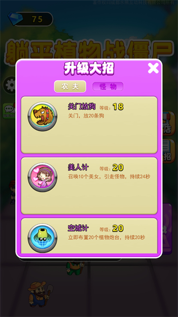 别惹农夫大招版(2)