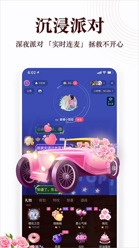 蜻蜓听书免费版(5)