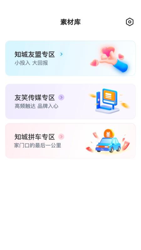 知城友盟(1)