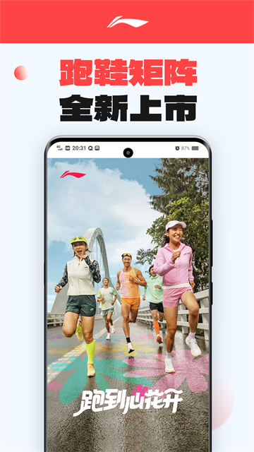 李宁官方商城(4)