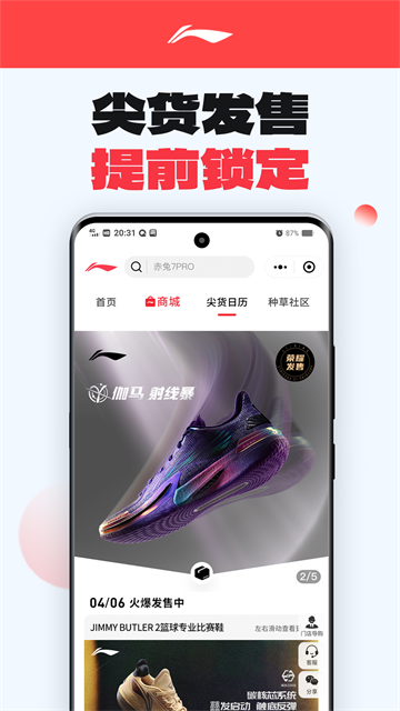 李宁官方商城(3)