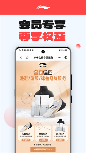 李宁官方商城(1)