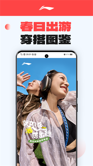 李宁官方商城(2)