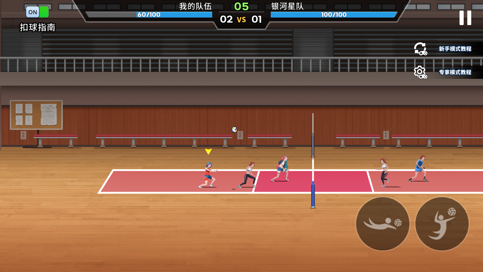 排球之王内置菜单(3)