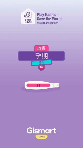 大肚很忙孕妇模拟(1)