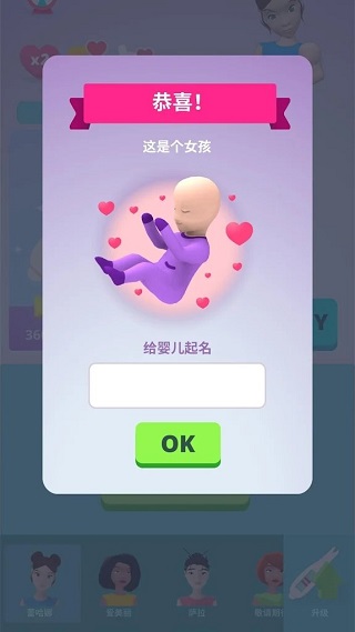 大肚很忙孕妇模拟(2)