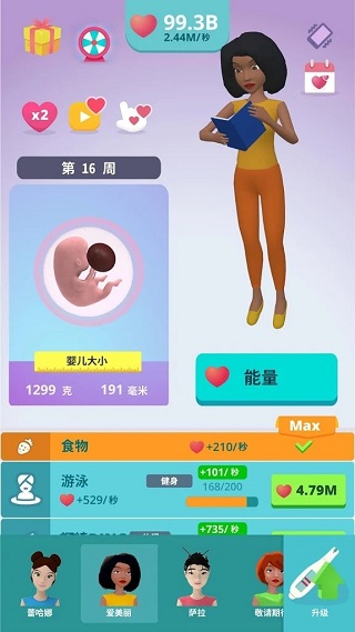 大肚很忙孕妇模拟(5)