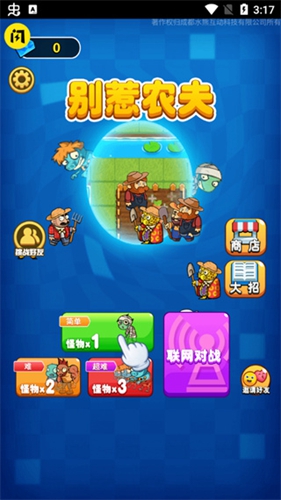 别惹农夫全部隐藏角色解锁(3)