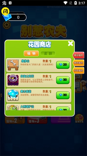 别惹农夫全部隐藏角色解锁(5)
