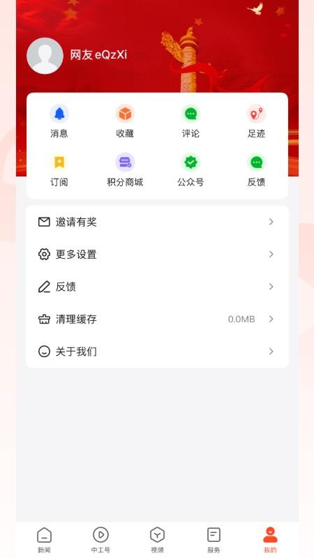 工经智媒(3)