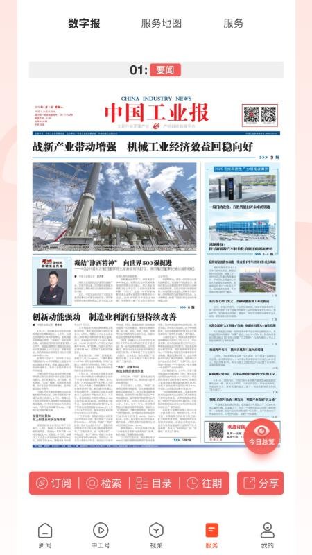 工经智媒(1)
