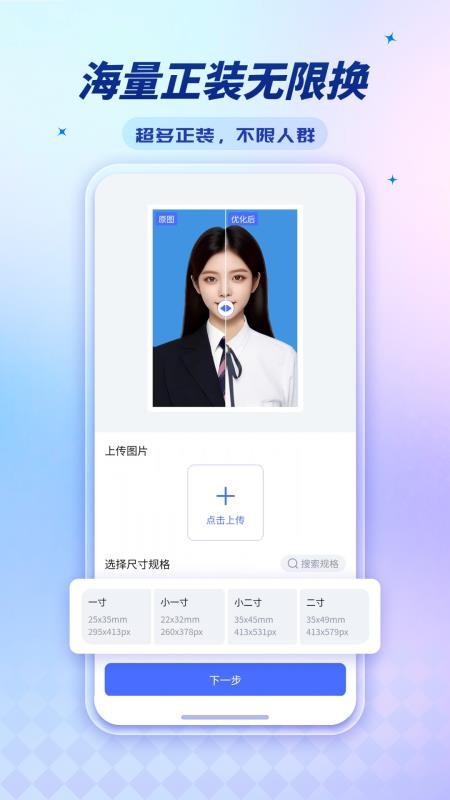 标准证件照-超清版(1)