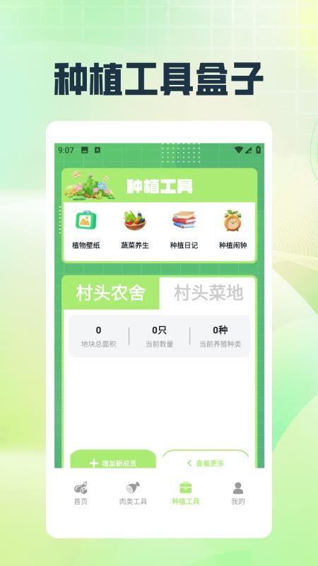 我的幸福乡村(3)