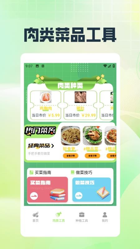 我的幸福乡村(4)