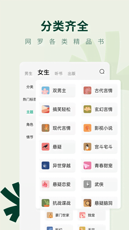 常读小说(4)