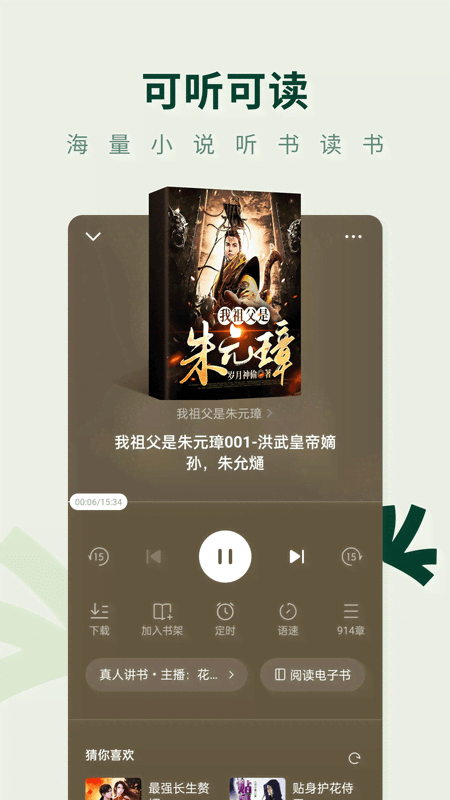 常读小说(2)