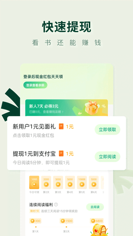 常读小说(1)
