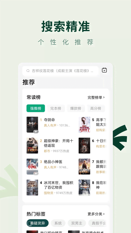常读小说(3)