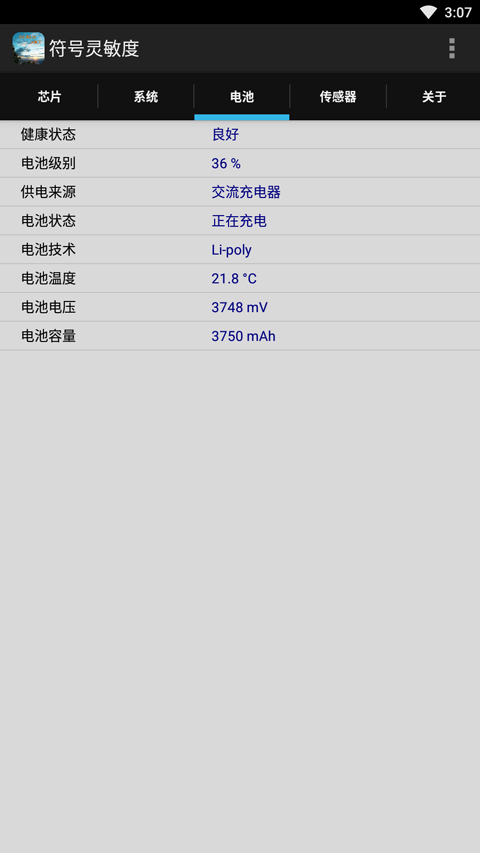 符号灵敏度最新版(3)