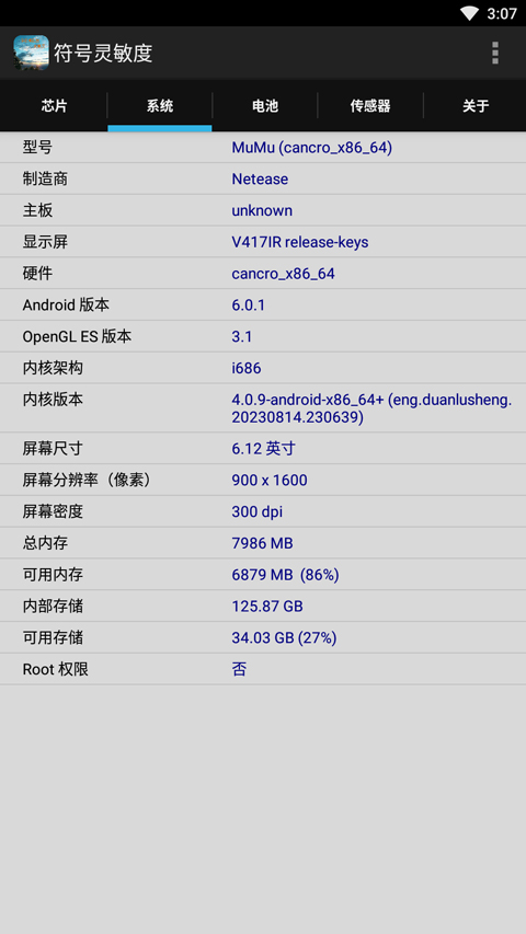 符号灵敏度最新版(4)
