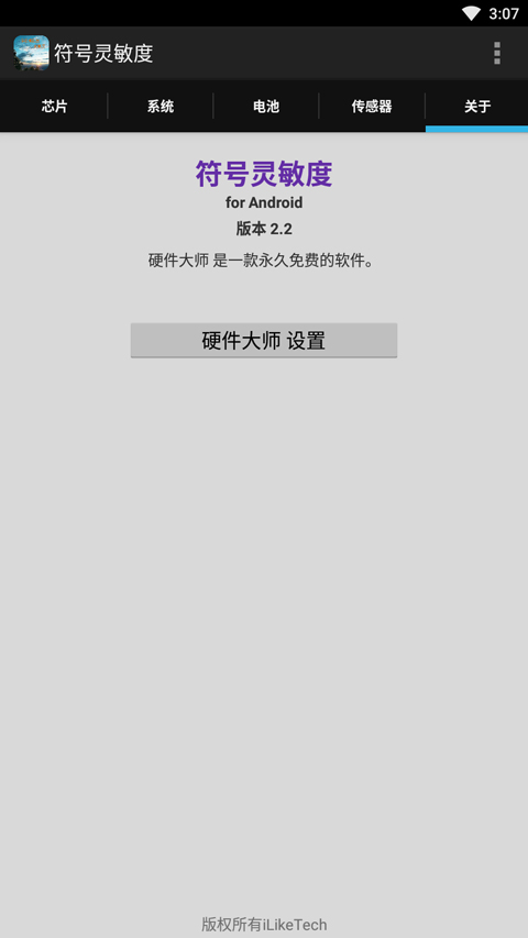 符号灵敏度最新版(1)