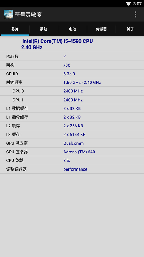 符号灵敏度最新版(2)