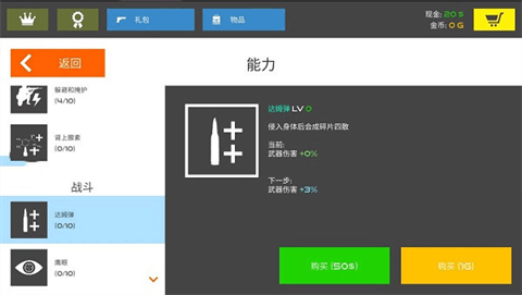 火柴人战争复仇打击内置MOD菜单(4)
