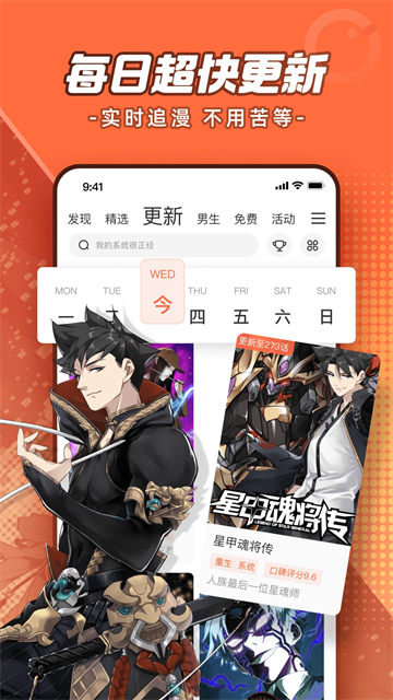 腾讯动漫软件(1)