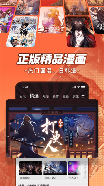 腾讯动漫软件(3)