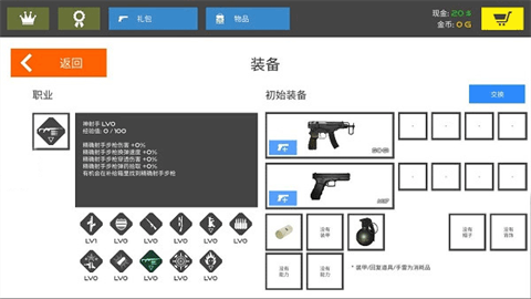 火柴人战争复仇打击无限金币版(4)