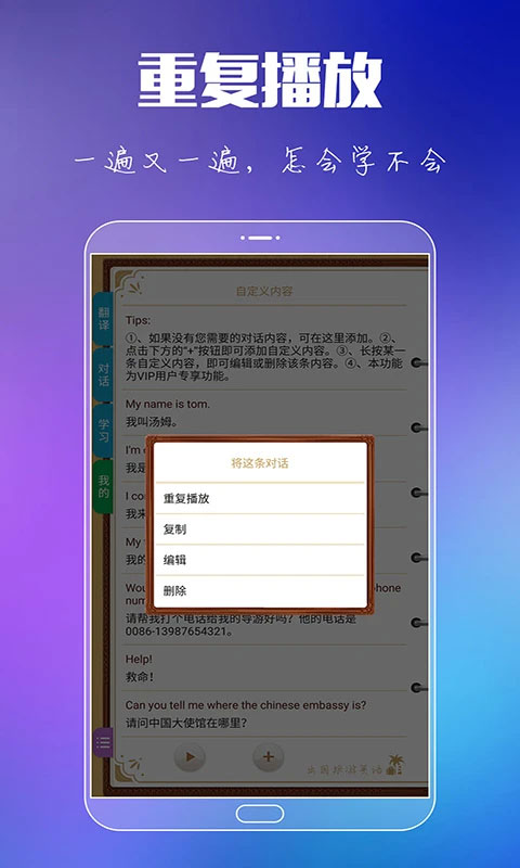 出国旅游英语(1)