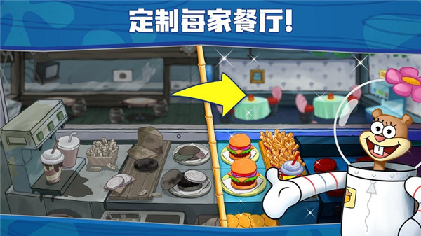 海绵宝宝大闹蟹堡王正版(1)