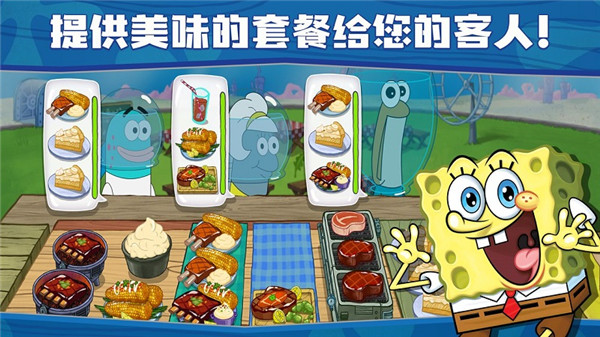海绵宝宝大闹蟹堡王正版(5)