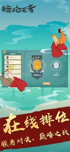 标枪王者MOD内置菜单版(3)